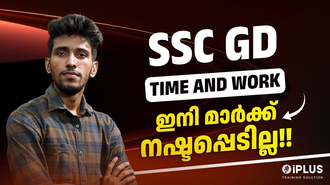 TIME AND WORK ഇനി മാർക്ക്‌ നഷ്ടപ്പെടില്ല!!! | SSC GD | iPLUS TS