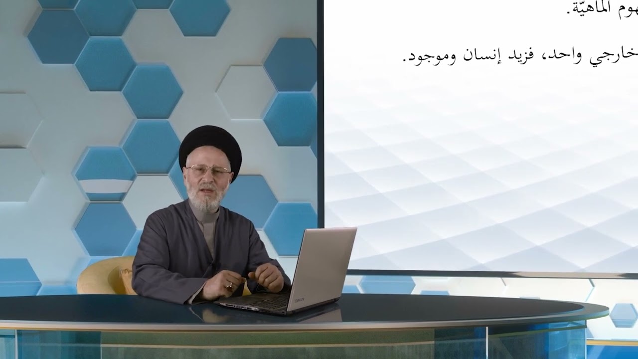 06 | ما هو الوجود وما هي الماهية؟