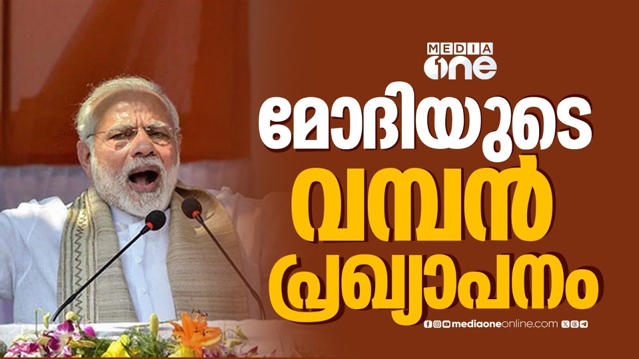 പ്രധാനമന്ത്രി അനന്തപുരിയുടെ മുഖം മാറ്റുമോ? വമ്പൻ പ്രഖ്യാപനം കാത്ത് തലസ്ഥാന ന​ഗരം