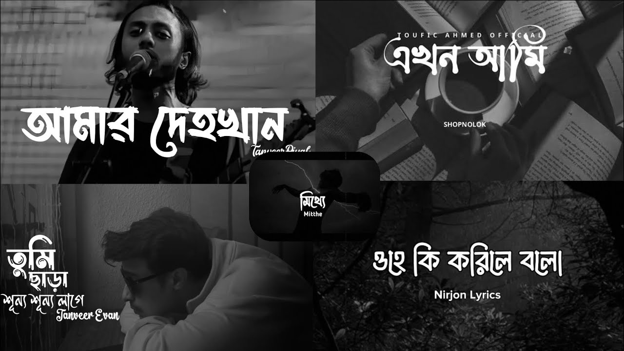 Best Bengali Lofi Songs Collection 2026 💔 | Emotional Bengali Songs | Sad & Chill Playlist 2026
