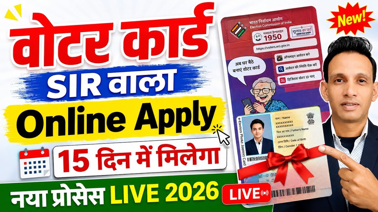 Voter ID Card Online Apply 2026 | Voter id card kaise banaye | New Voter id card kaise banaye 2026