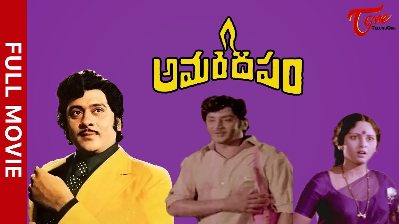 Amara Deepam | Full Length Telugu Movie | Krishnam Raju, Jayasudha | TeluguOne