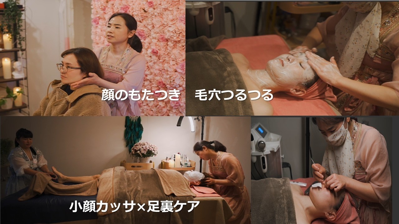 「小顔カッサ×足裏ケアで全身スッキリ！【ASMR】むくみ撃退して毛穴つるつる＆ポカポカに」【横浜　関内駅2分 コウファ】