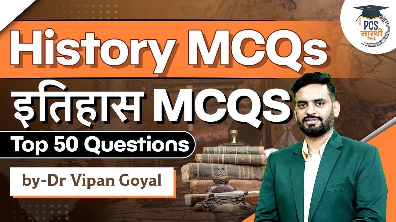 History MCQs l Top 50 MCQs for All State PCS Exams by Dr Vipan Goyal l UPPCS BPSC OPSC | PCS SAARTHI