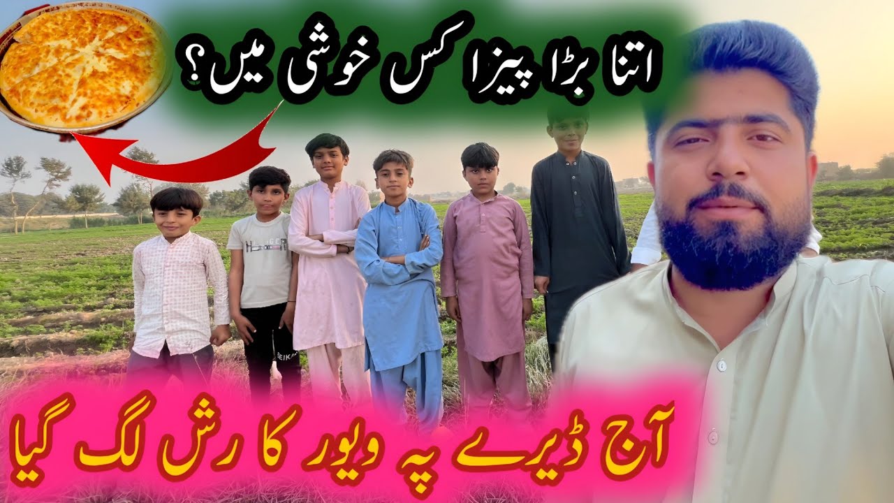 aj ddaire pah rash lag gaya atna bada peza kas khushi min