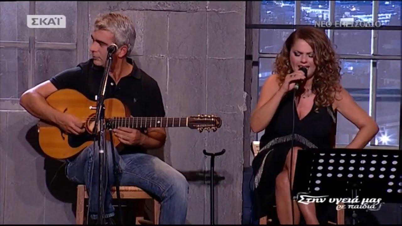 Ελένη Τσαλιγοπούλου - Χαρικλάκι (Στην υγειά μας) {28.10.2017}