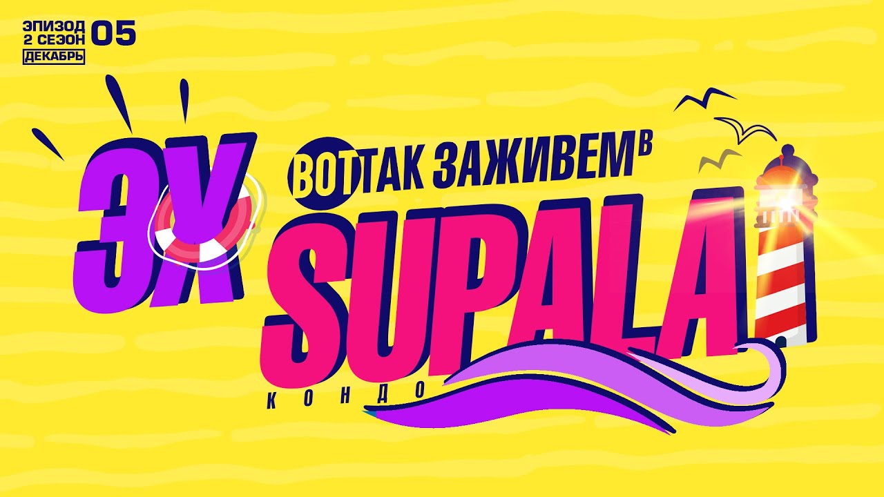 ПАТТАЙЯ. SUPALAI MARE. ЦЕНЫ НА ЖИЛЬЕ. ФРУКТОВЫЙ РЫНОК КОЛИЗЕЙ. ЦЕНЫ НА ФРУКТЫ. КОНДО СУПАЛАЙ