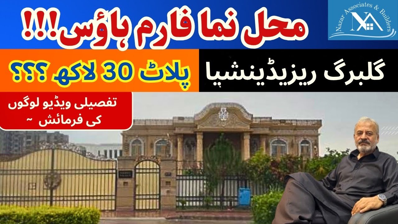 Gulberg Green | Gulberg Residencia | Islamabad | City Tour | Details | Instalments | Instalment Plot