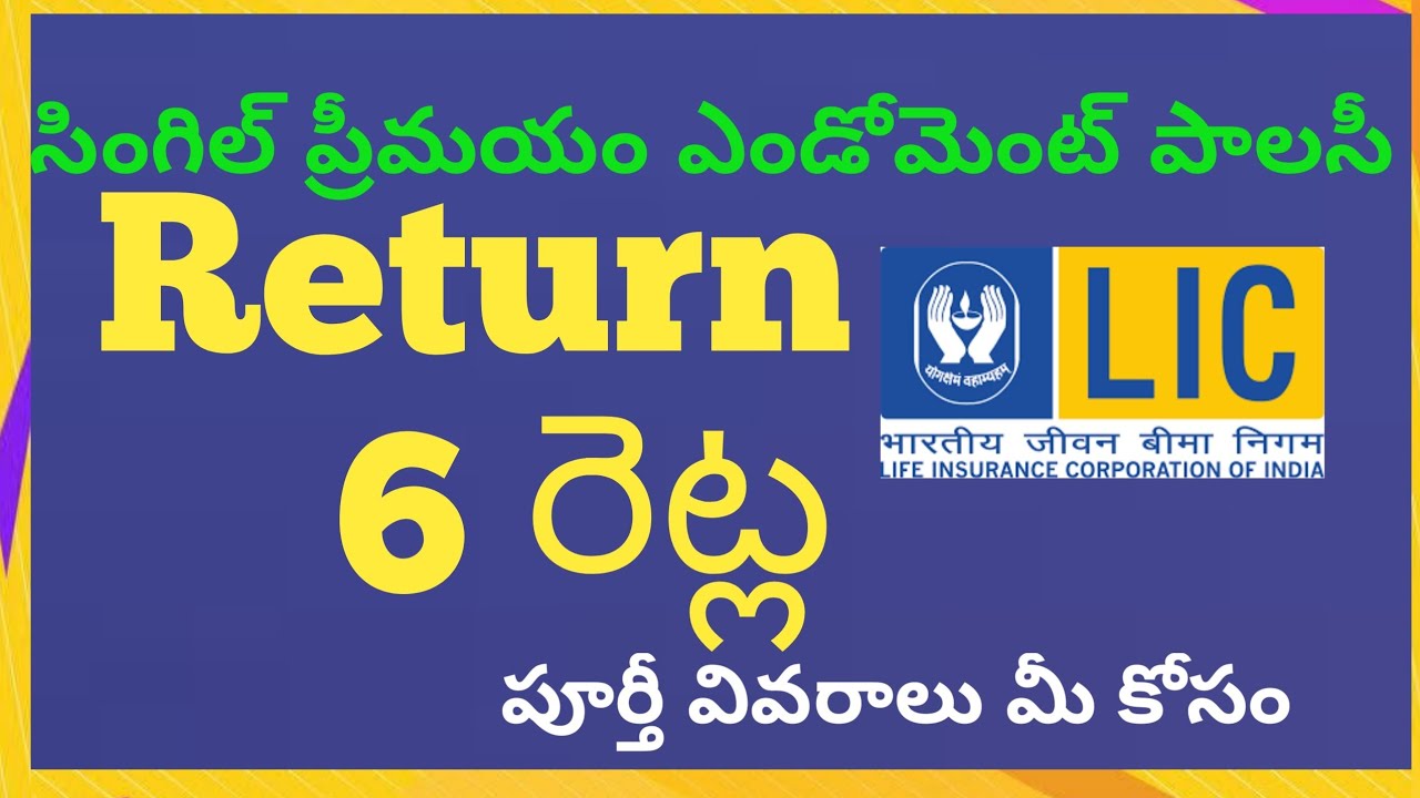 Single Premium Endowment Plan 917 || LIC Single Premium Plan || LIC Endowment 917 in Telugu