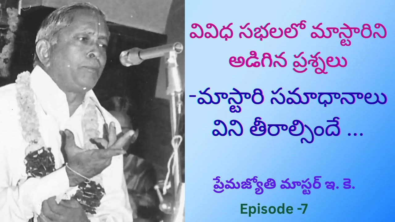 Premajyothi Master E.K. ( ప్రేమ జ్యోతి మాస్టర్ ఇ. కె. ) Episode  - 7