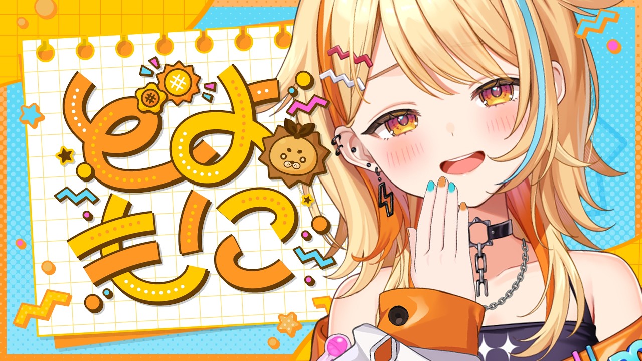 〖 どよもに☀ 〗ウチより起きるの遅いってまじ～～？？💗 #すぺしゃりて #夏河ひのり