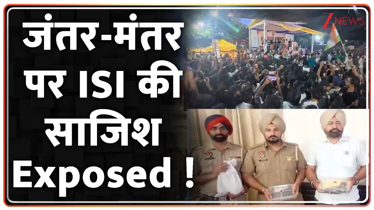 Jantar Mantar Protest Controversy: जंतर-मंतर पर ISI की साजिश Exposed ! | Breaking |