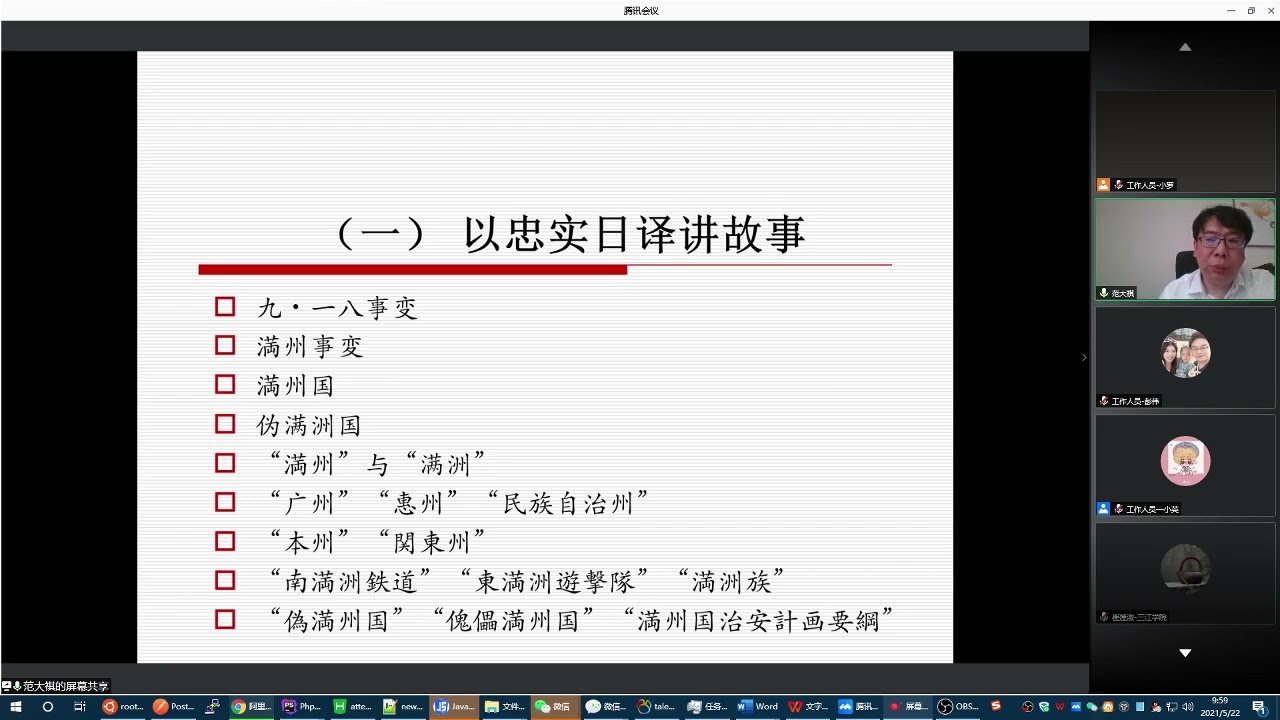 外文局当代中国与世界研究专题讲座（党政文献日译 讲好中国故事）