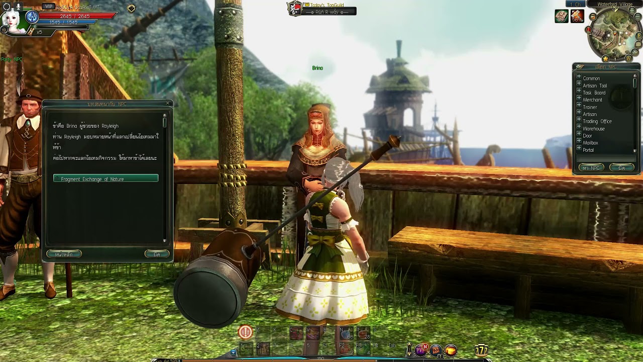 C9 เสียง NPC เมือง Waterford