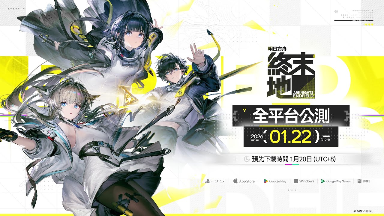 試下玩睇下係咪又係一隻原神 - 明日方舟 終末地 #sf6 #三國殺
