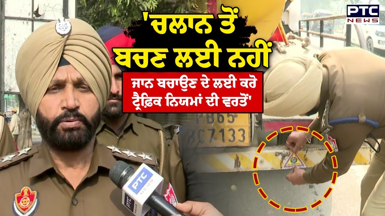 Traffic Police Action  : DSP Karnail Singh ਨੇ ਲੋਕਾਂ ਨੂੰ ਕਹੀ ਸਿੱਧੀ ਗੱਲ | Punjabi News | Mohali