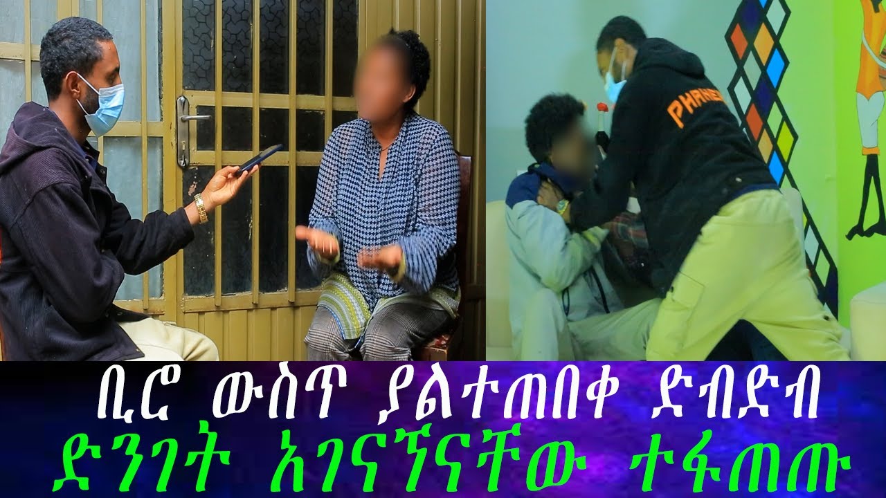 ለአመታት ሞተች የተባለችው ወጣት በህይወት ተገኘች። በገዛ ወንድሟና እህቷ ሴራ የተሰወረችው ወጣት አለች የተባለችበት ቦታ ደረስን።