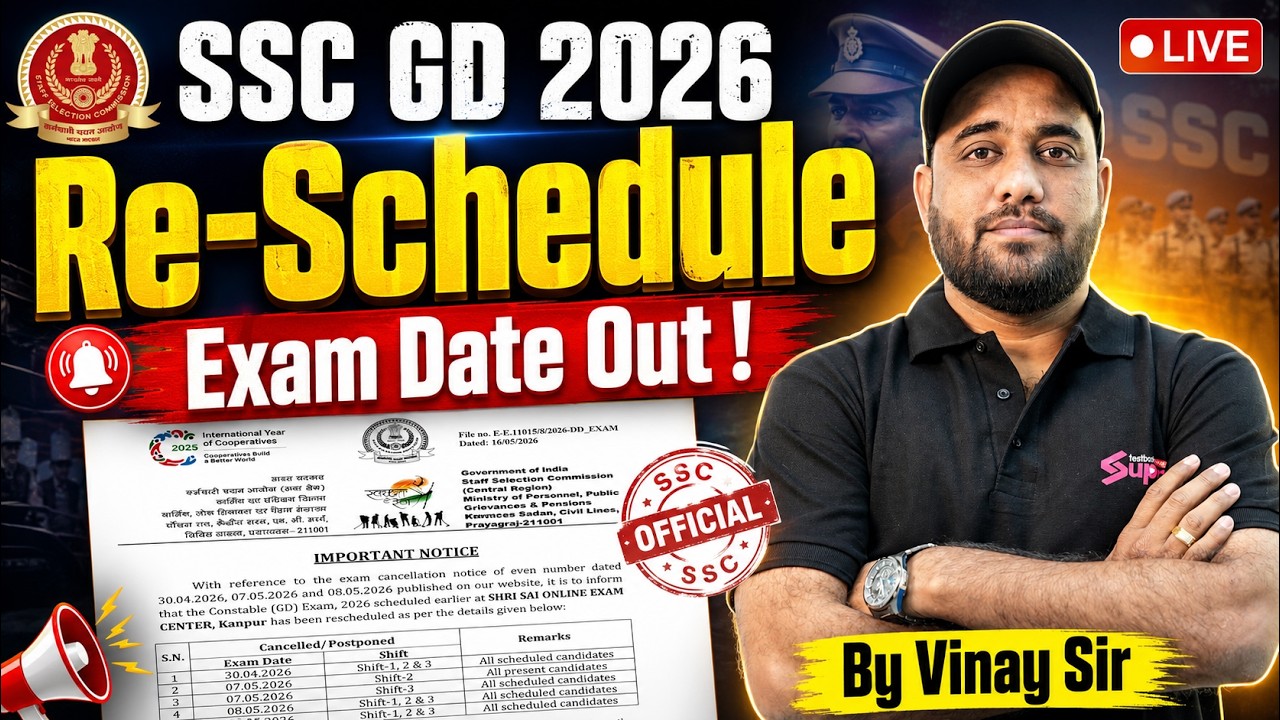SSC GD Re Schedule Notice 2026 | SSC GD New Exam Date? | SSC GD 2026 Exam Date | Testbook