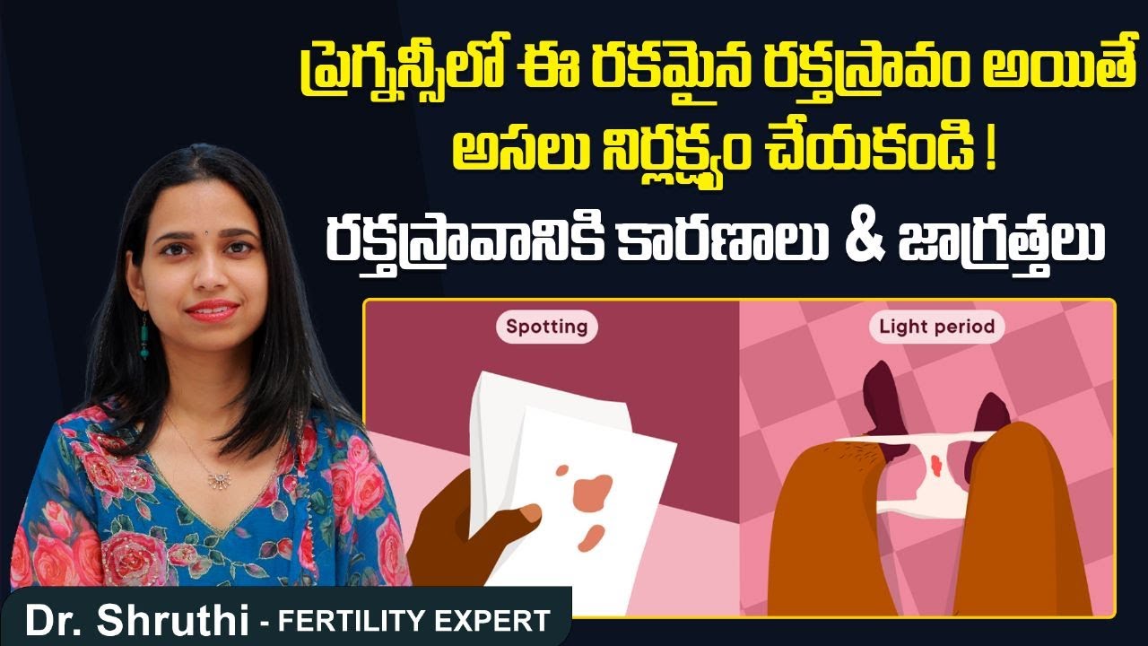 ప్రెగ్నన్సీలో రక్తస్రావం అయితే | Bleeding During Early Pregnancy In Telugu | Pregnancy Care | Ferty9