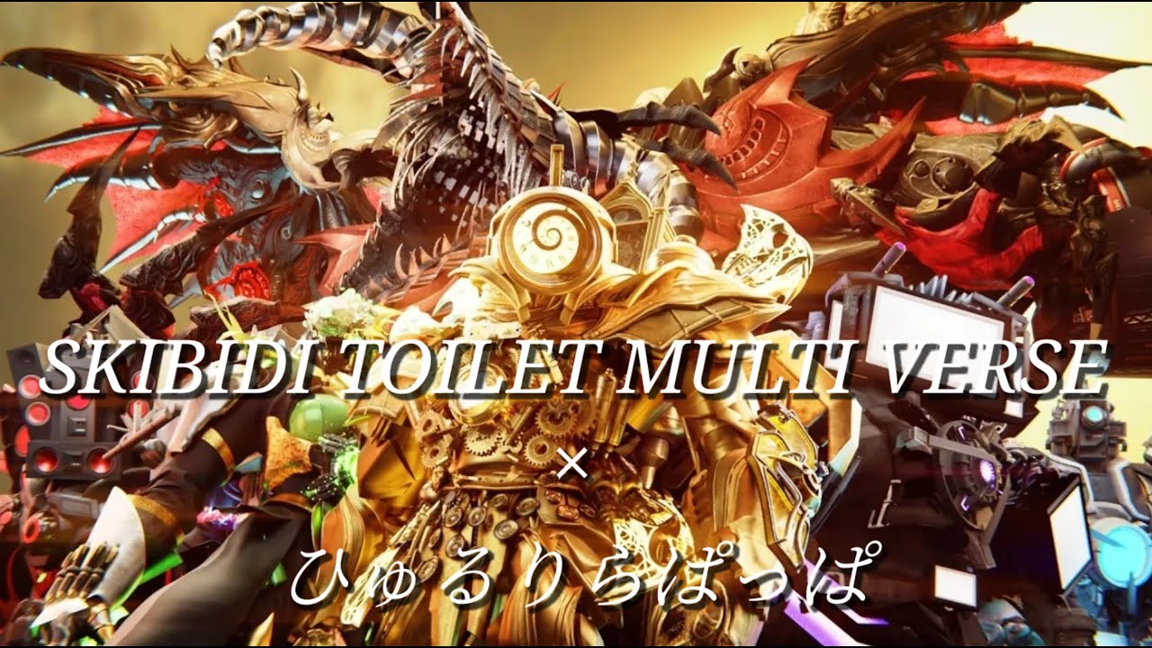 【MAD】skibidi toilet multiverse×ひゅるりらぱっぱ#skibiditoilet @DOM_Studio #ひゅるりらぱっぱ