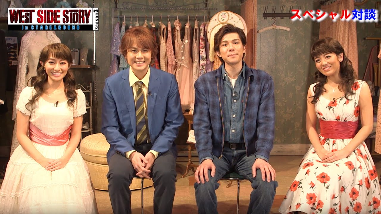 浦井健治×柿澤勇人×桜井玲香×伊原六花（トニー＆マリア）4ショットスペシャルインタビュー