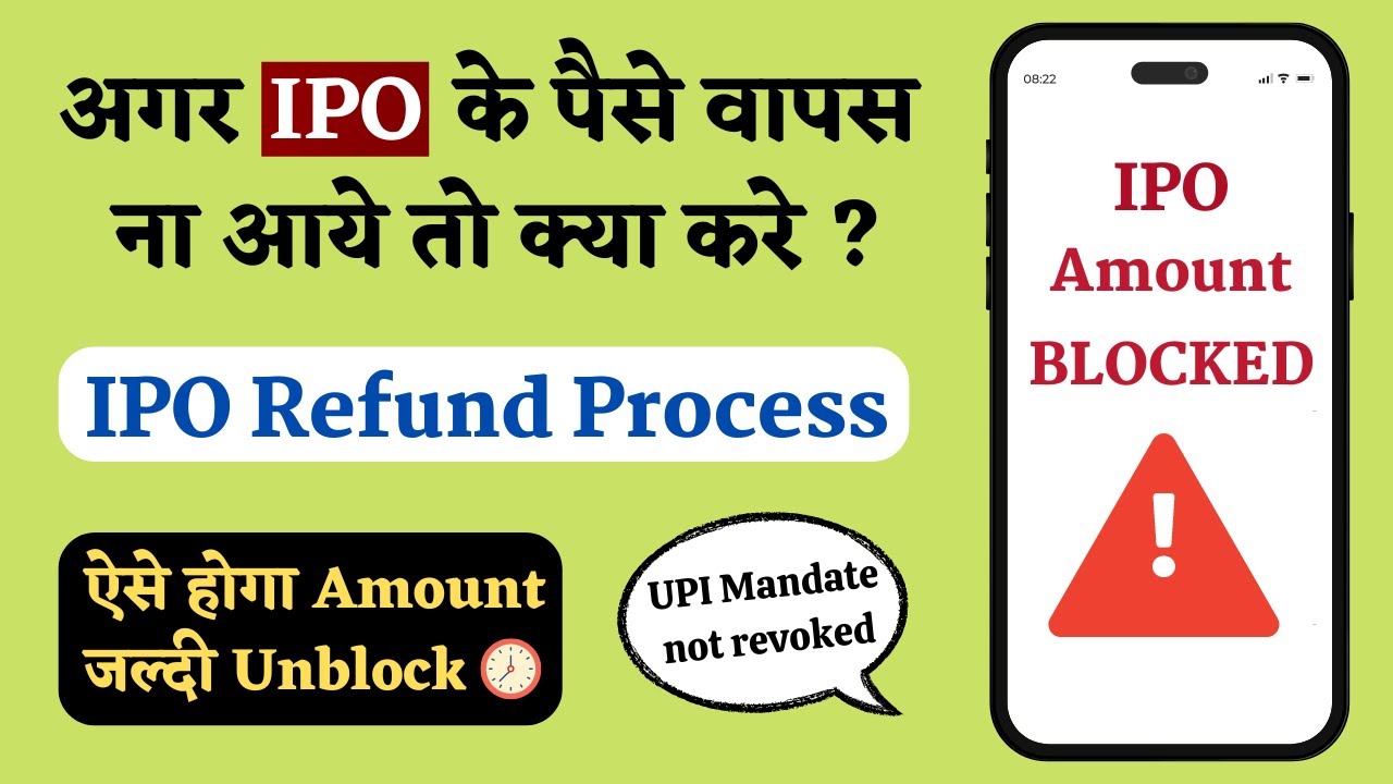 IPO ka Paisa Unblock kaise kare | IPO Refund Time | IPO Money Refund Process