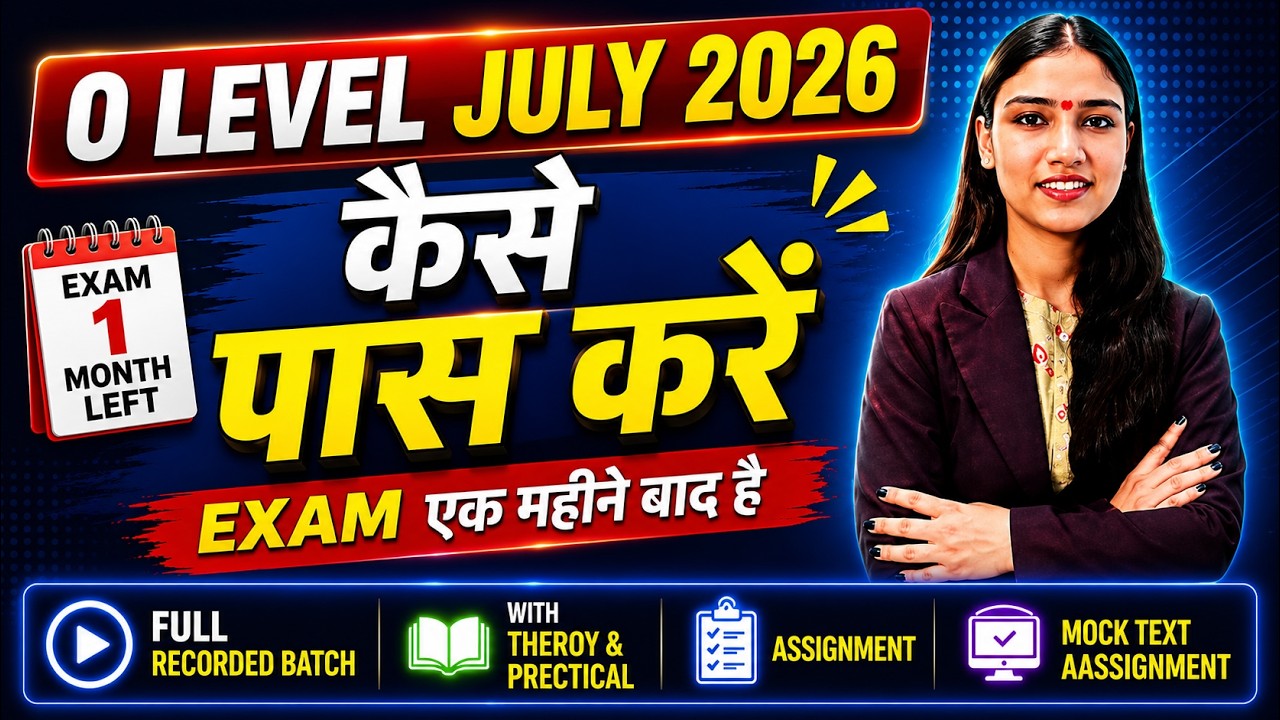 O Level July 2026 Exam Kaise Pass Kare  Complete Strategy in Hindi| Kaise Pass Kare Exam?