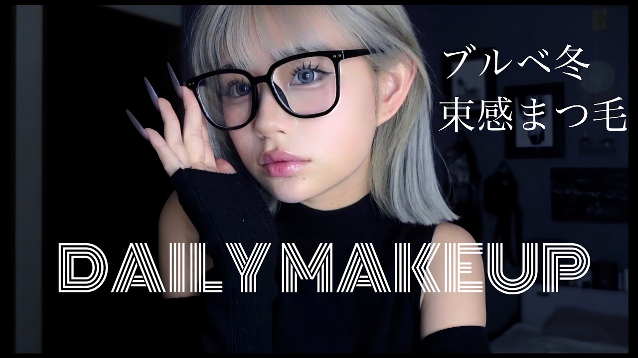 DAILY MAKEUP!