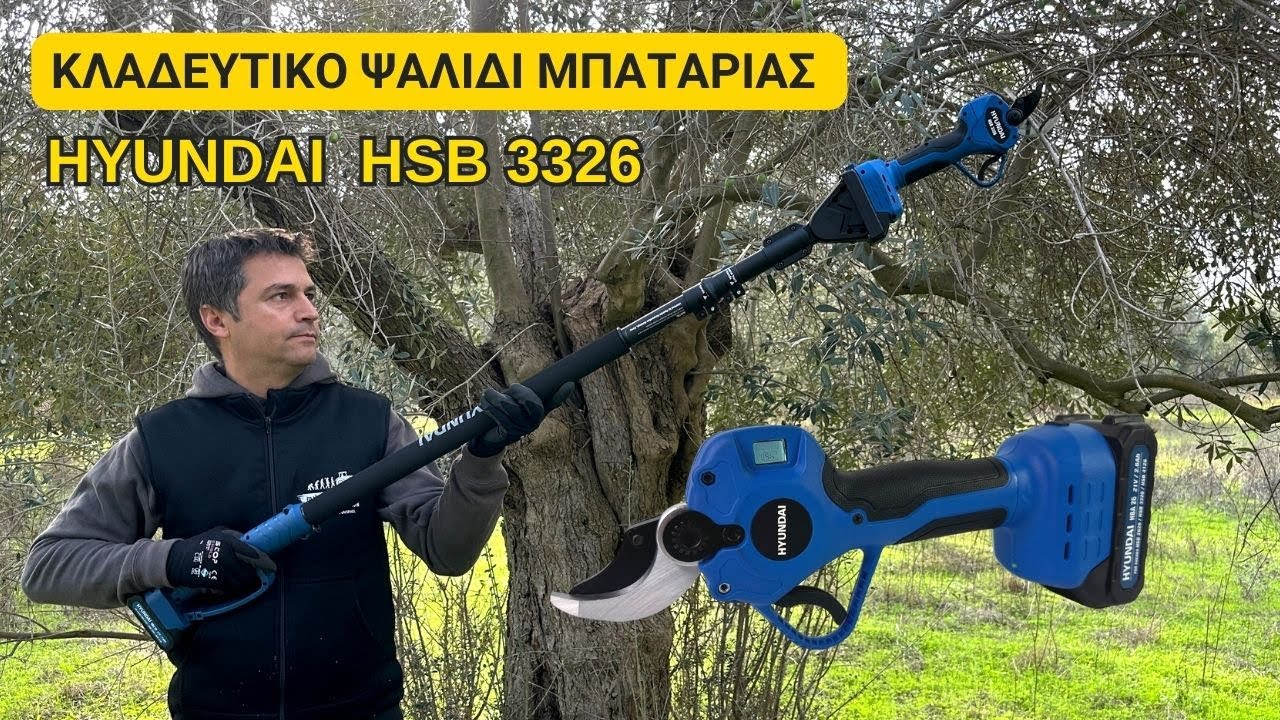 ΨΑΛΙΔΙ ΜΠΑΤΑΡΙΑΣ HYUNDAI HSB 3326