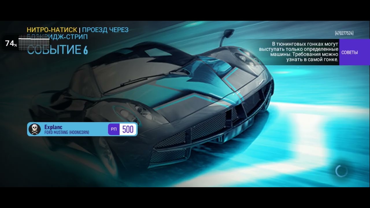 NFS No Limits