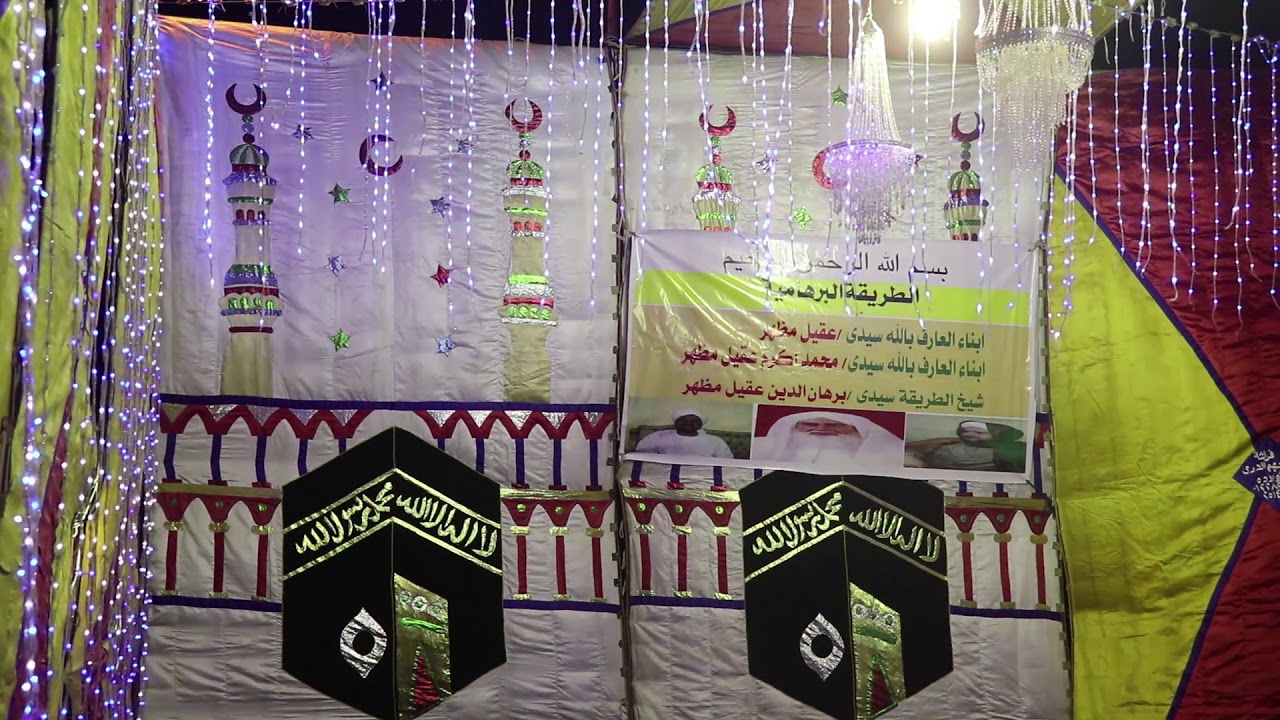 موالي يا موالي يا موالي أبا العينين سلطانُ الرجالِ  - فرقة نور النبي ﷺ  - ليلة مولانا أكرم عقيل رحمه