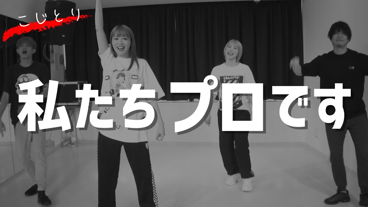 自粛明け！半年ぶりの踊ってみた。間違えたら…ク○-tryAgain-【みうめ・217・あすぱら・まったん】