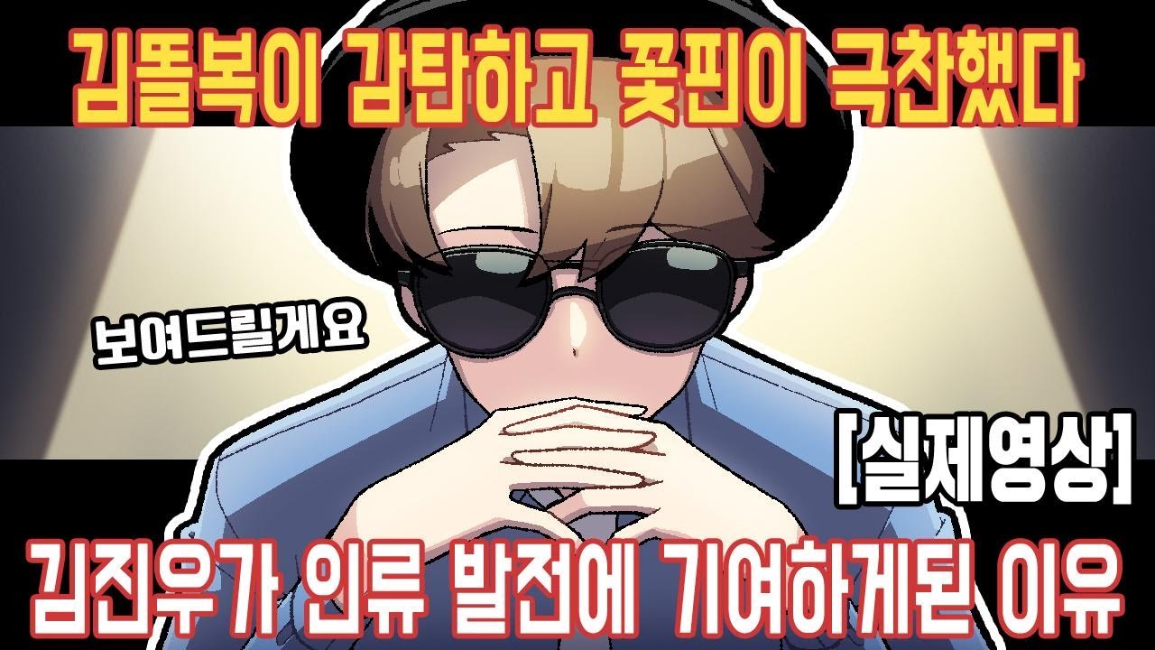 여러분들은 김진우의 진정한 진가를 모르고 계십니다.
