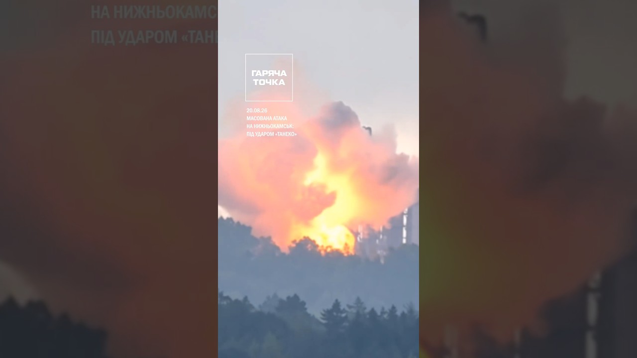 Industrial zone in Nizhnekamsk, Tatarstan, attacked #Nizhnekamsk #TANECO #Refinery #Drones #Tatar...