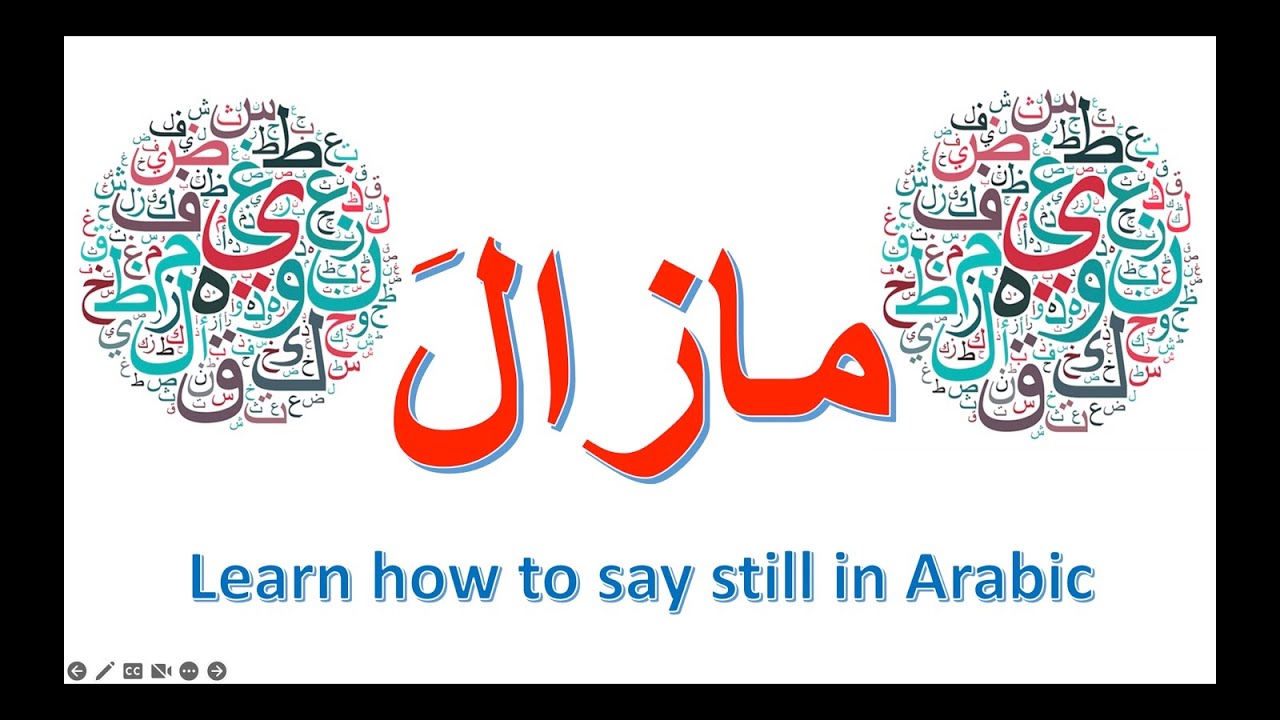 Learn how to say still in Arabic مازال
