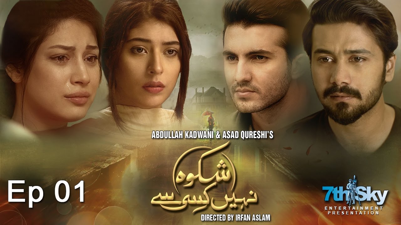 Shikwa Nahin Kissi Se EP 1 | Aplus | C4M1