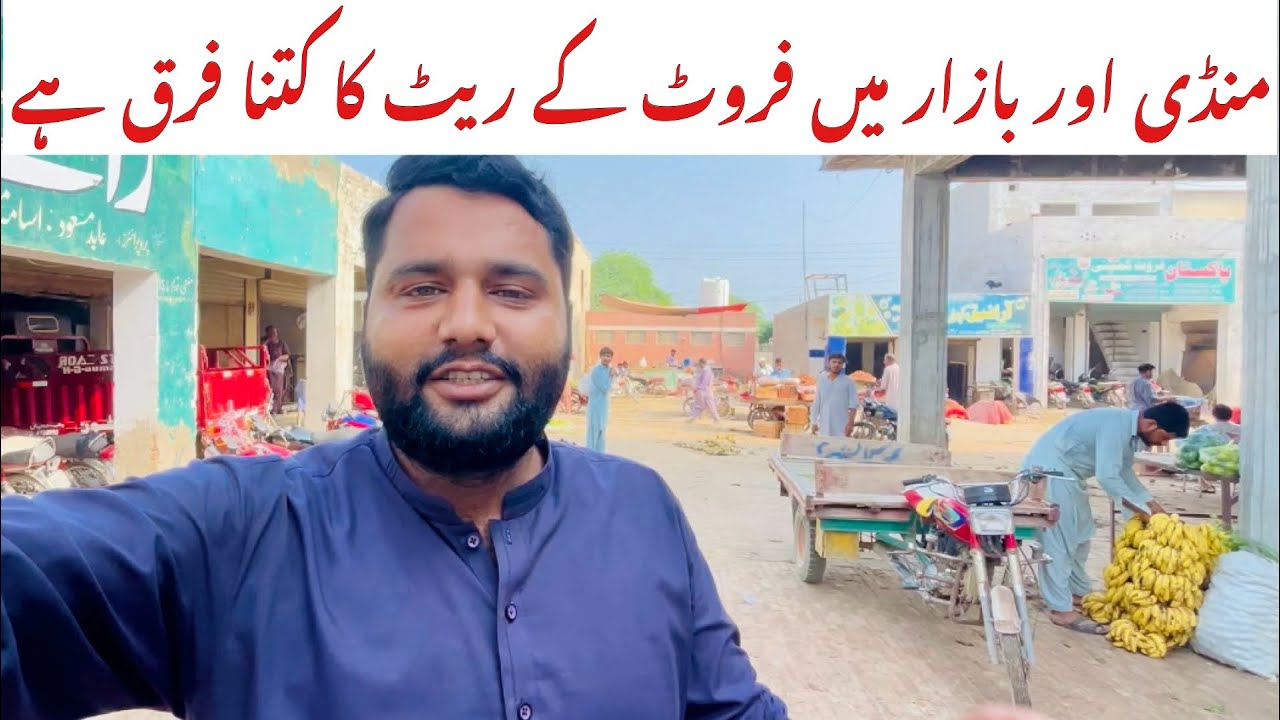 How to sabzi mandi business best karobar in pakistan How to make money short time