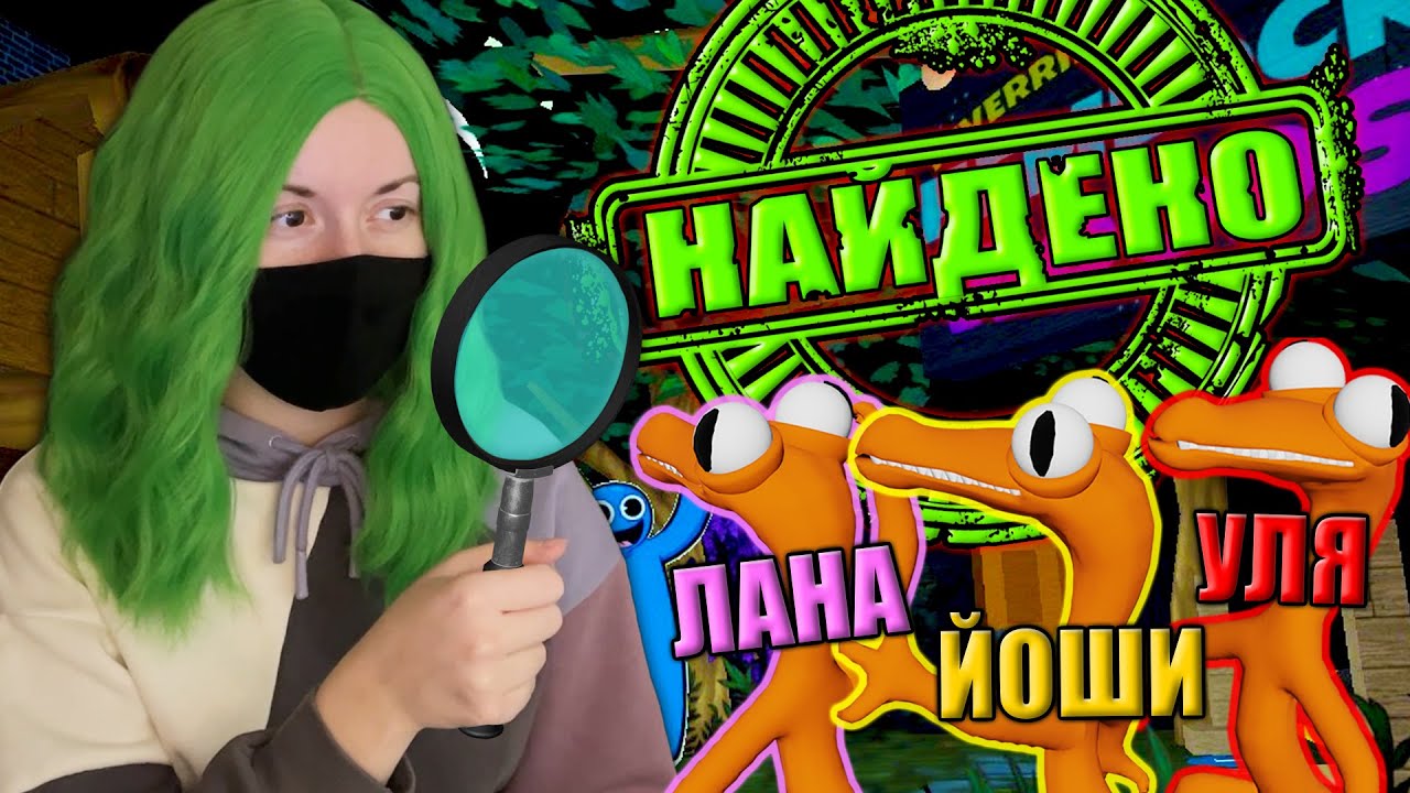 САМЫЕ БЫСТРЫЕ ПРЯТКИ В РАДУЖНЫХ ДРУЗЬЯХ! Roblox Rainbow Friends Rolplay Mode