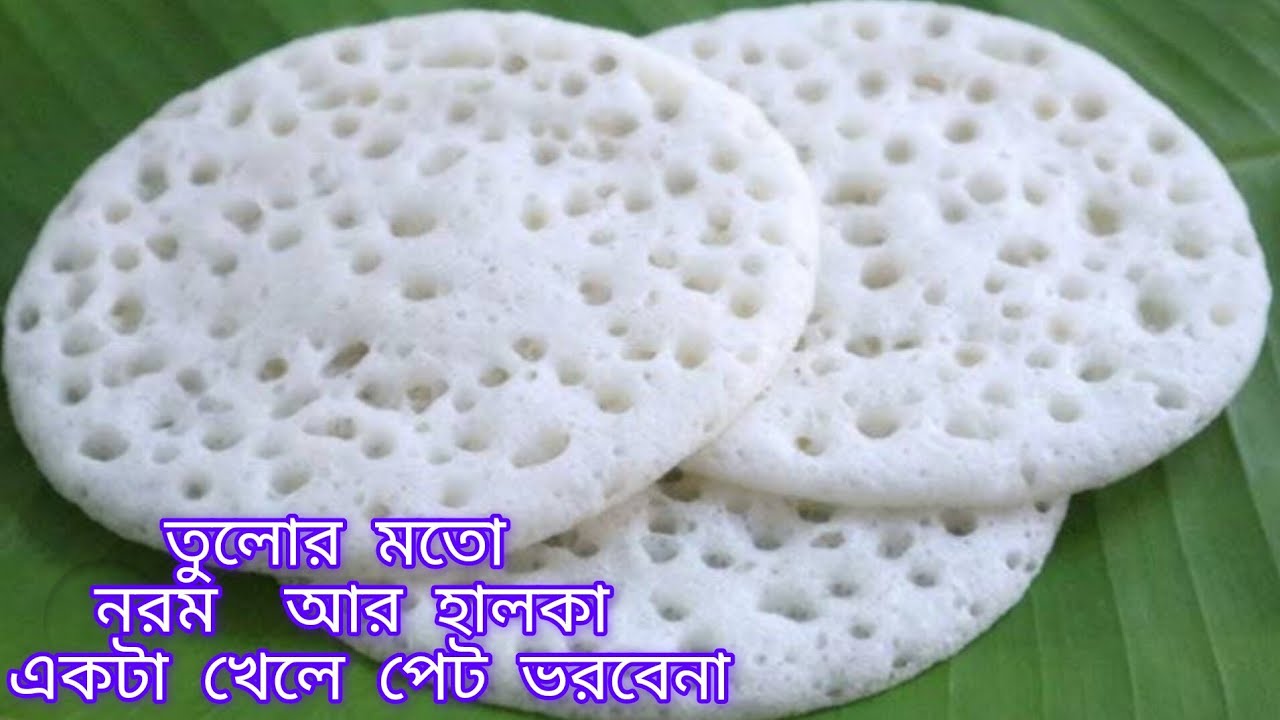 তূলোর মতো হালকা আর তুলার মতো নরম একটা খেলে পেট ভরবে না বানিয়ে নিন অল্প সময়ে হেলদি টিফিন রেসিপি