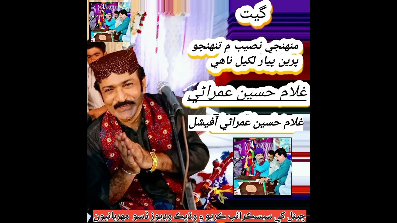 Muhinje nasseb me piyara piyar likhiyal nahe 💔😭Ghulam husaain umrani Old is gold song