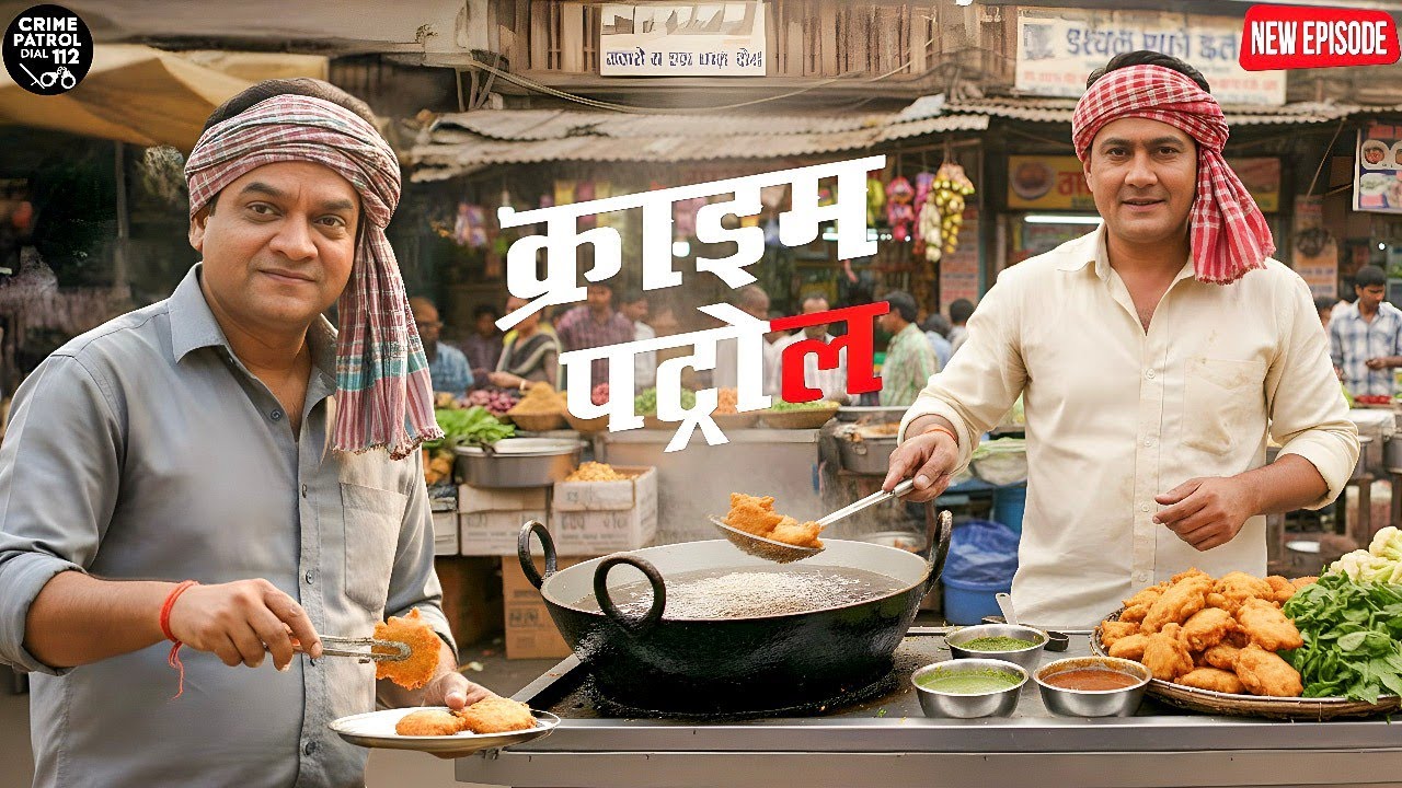 कातिल पर नजर रखने के लिए पुलिस वालों ने भेष बदल तले पकौड़े || Crime Patrol || New Episode
