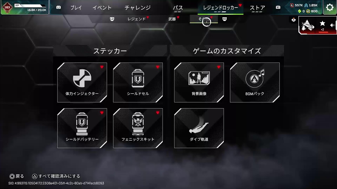 Apexのお時間
