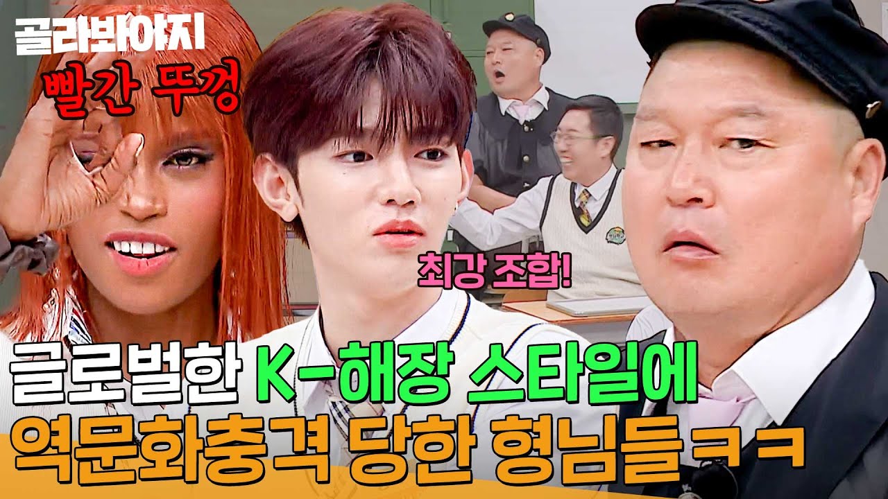 ＂우리나라에 소주 마시러 온 거 아냐?＂ 해장 루트까지 완벽🍺 K-패치 완료된 파투(FATOU)의 한국음식 리뷰 | 아는 형님 | JTBC 231021 방송