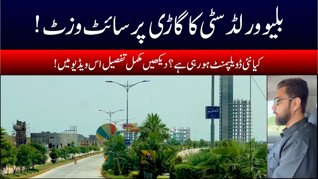 Blue World City | Latest Site Visit || Development Status | Latest Update | Low-Cost Plots