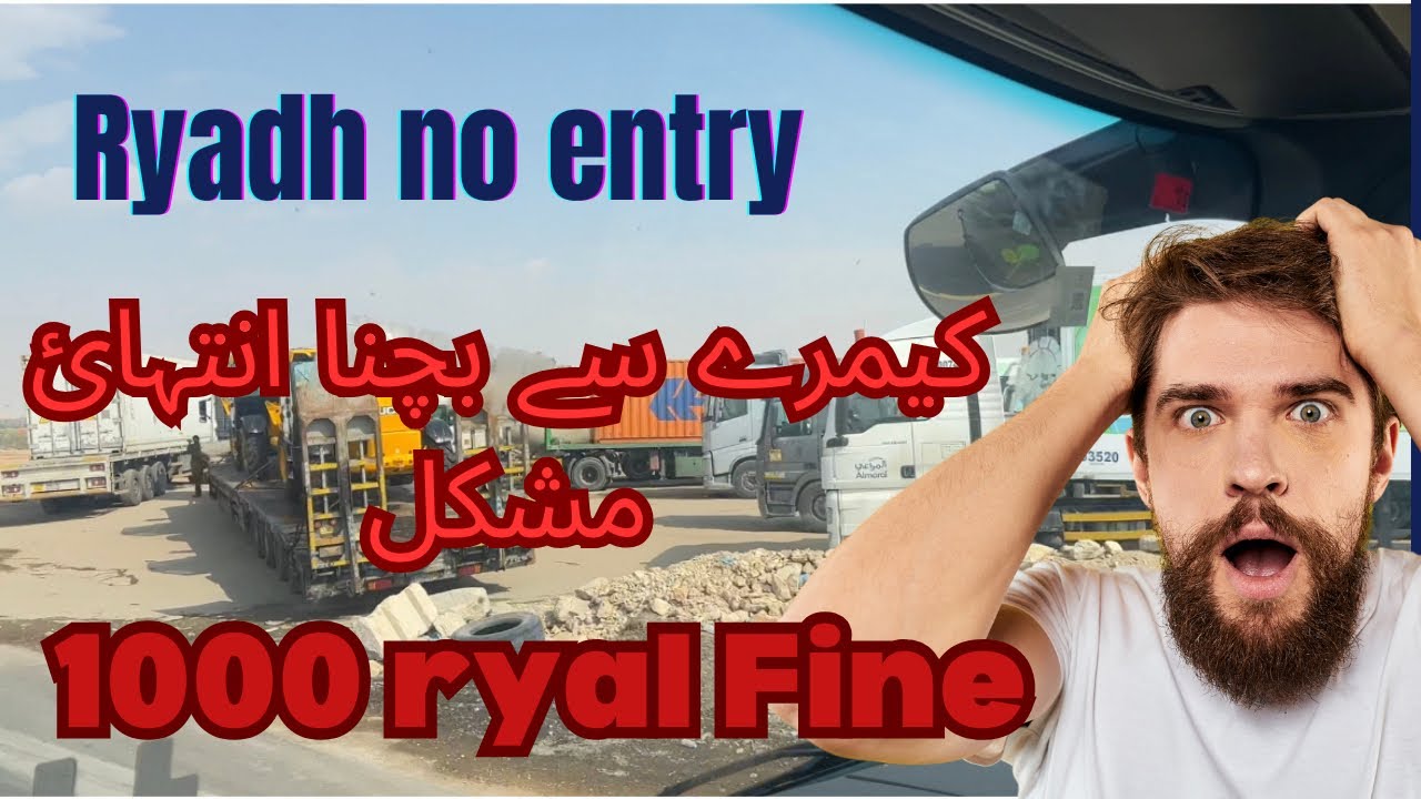 Riyadh No entry big problem🤯| Trucking🚛in saudi arabia | Vlog-13#viral