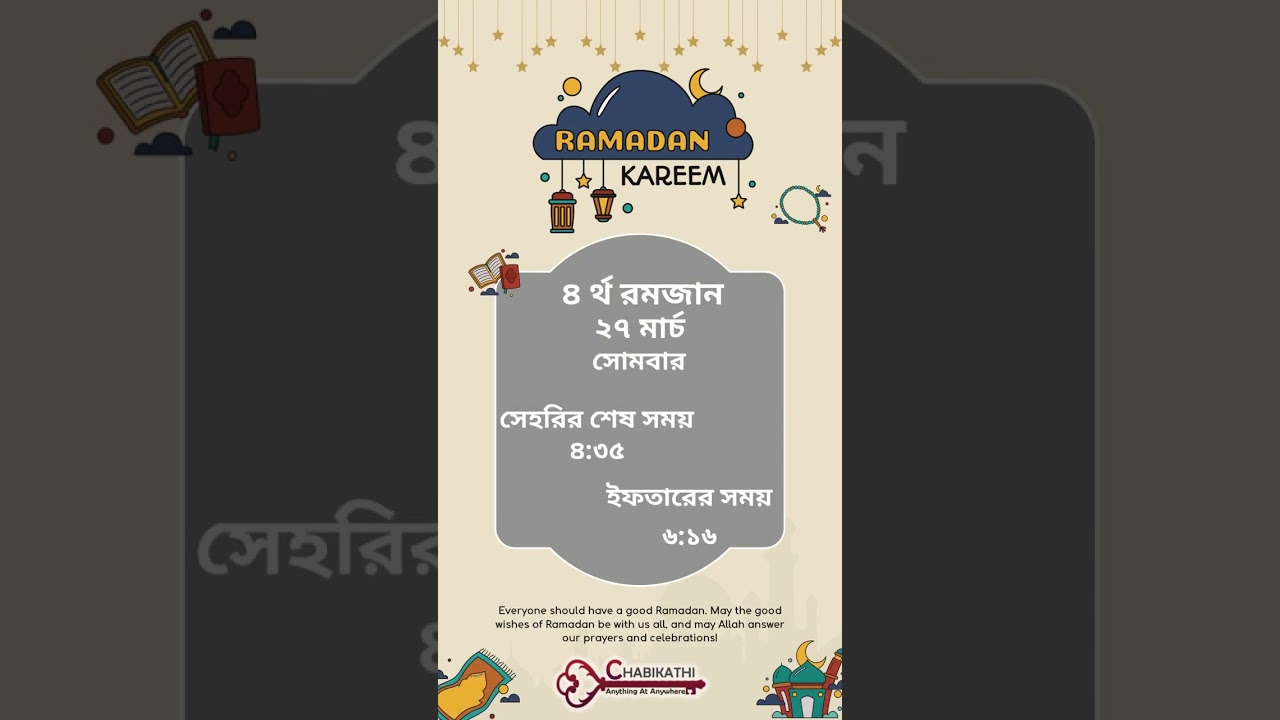 Ramadan Daily Update by Chabikathi
