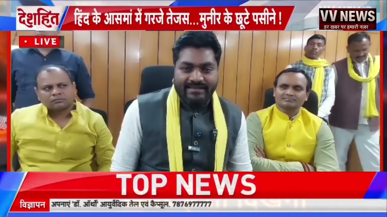 वी वी न्यूज़ टीम आजमगढ़ की टीम 