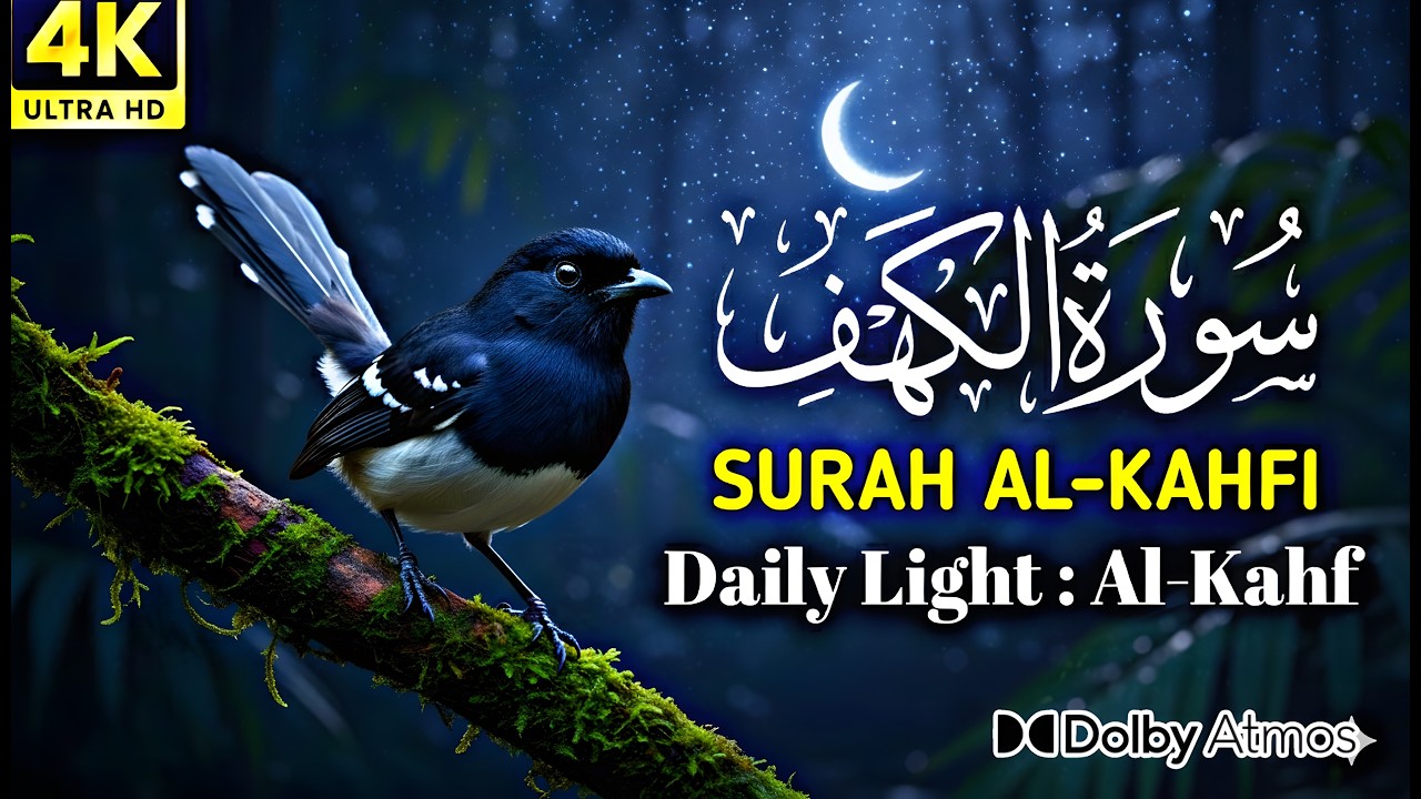 (AQL)سورة الكهف | Surah Al-Kahf Full (Friday Sunnah) | Beautiful Recitation for Protection