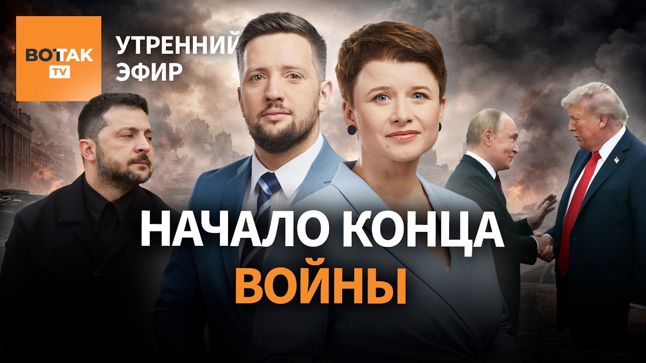 4 года войны: итоги, цифры, прогнозы. Взрыв машины ДПС в Москве / Утренний эфир