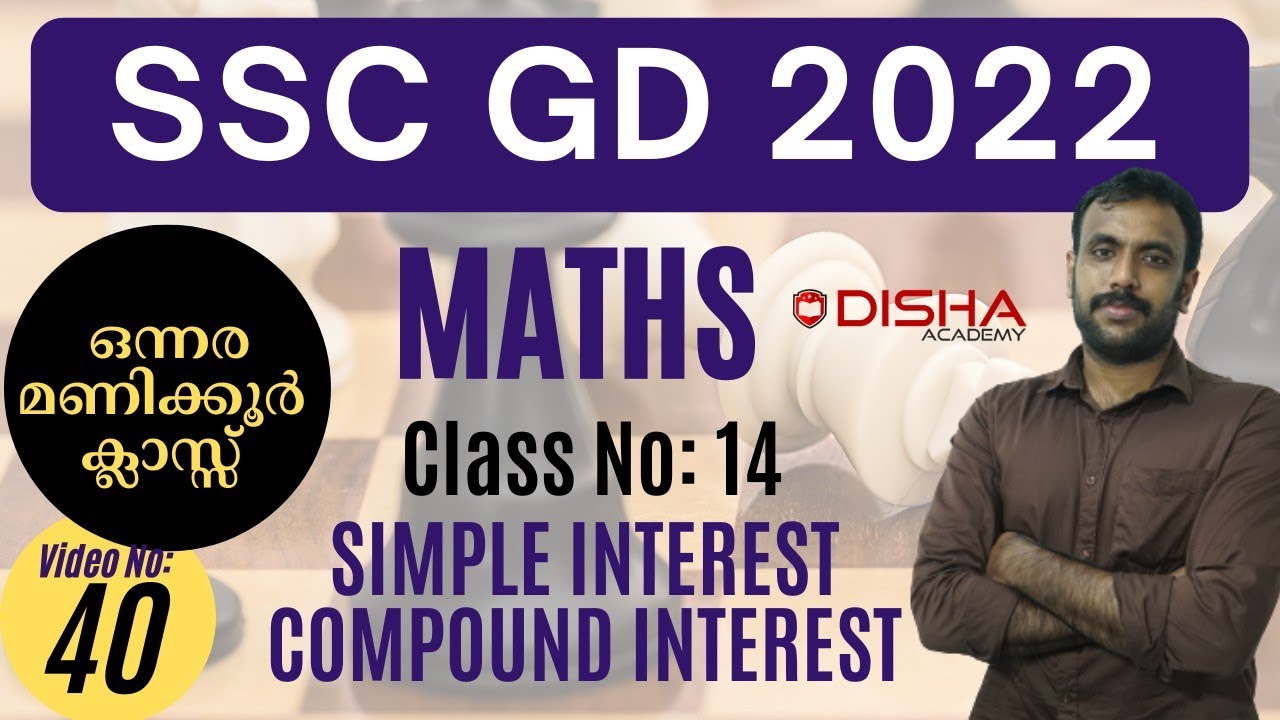 SSC GD 2022 Maths 14 Simple Interest Compound Interest #sscgd2022 #maths #malayalam #chsl #ssc_chsl